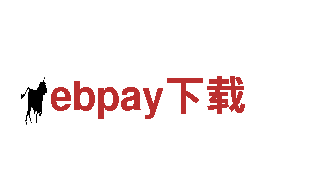 定制ebpay下载钢铁制造，专业服务您的需求
